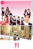 Poster for Yama Onna Kabe Onna
