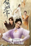 Poster for Allure Land Under Heaven