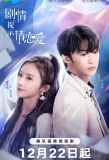 Poster for Let's Fall in Love