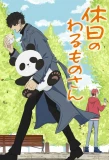Poster for Mr. Villain's Day Off