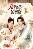 Poster for The Heirloom Recipe