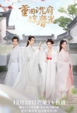 Poster for Hidden Revenge