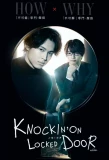 Poster for Knockin' on Locked Door