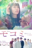 Poster for Mokomi