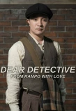 Poster for Dear Detective: From Rampo with Love
