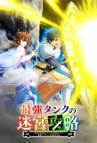 Poster for The Strongest Tank's Labyrinth Raids