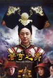 Poster for Cang qiong zhi mao