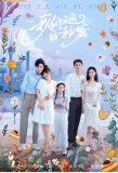 Poster for Just Between Us