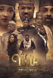 Poster for War: Wrath and Revenge
