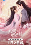 Poster for The Little Red Matchmaker