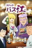 Poster for Snack Basue