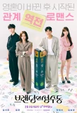 Poster for Branding in Seongsu