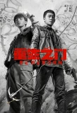 Poster for Be Reborn