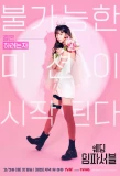 Poster for Wedding Impossible