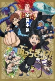 Poster for Bucchigiri?!