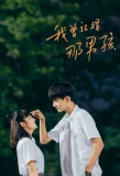 Poster for Remember My Boy