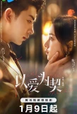 Poster for Taking Love as a Contract