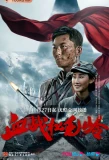 Poster for Xue Zhan Song Mao Ling