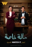 Poster for Special Case