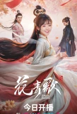 Poster for Different Princess