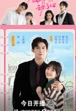 Poster for Have a Crush on You