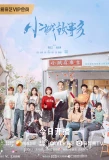 Poster for Small Town Stories