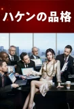 Poster for The Pride of the Temp