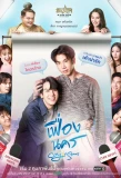 Poster for City of Stars