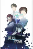 Poster for Ling Yun Daima