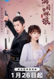 Poster for All I See is You