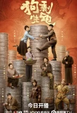 Poster for A Soldier's Story