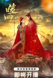 Poster for Broken the Heart