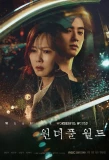 Poster for Wonderful World