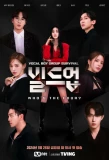 Poster for Build Up