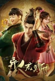Poster for Otherworldly Evil Monarch