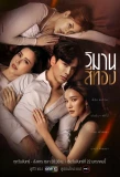 Poster for The Cruel Game