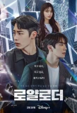 Poster for The Impossible Heir / Royal Roader