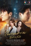 Poster for Twist of Fate