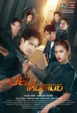 Poster for The Cheating Heist