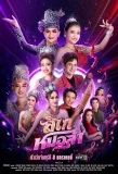 Poster for The Opera of Love