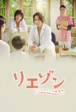 Poster for Liaison: Children's Heart Clinic