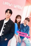 Poster for Our Love Triangle