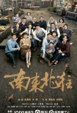 Poster for Always on the Move