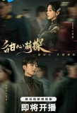 Poster for Lovely Detective