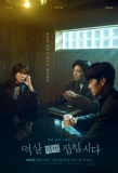 Poster for Grabbed by the Collar