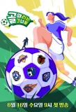 Poster for Kick a Goal