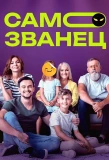 Poster for Самозванец