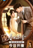 Poster for Roses & Guns