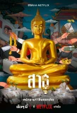 Poster for The Believers