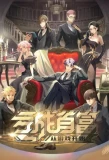 Poster for Losing Money to Be a Tycoon